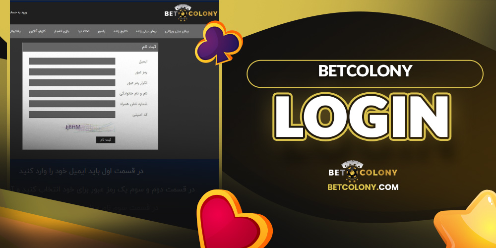 betcolony login